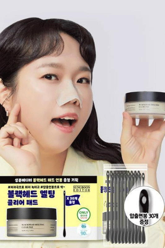 Sungboon Editor Blackhead Melting Clear Pad