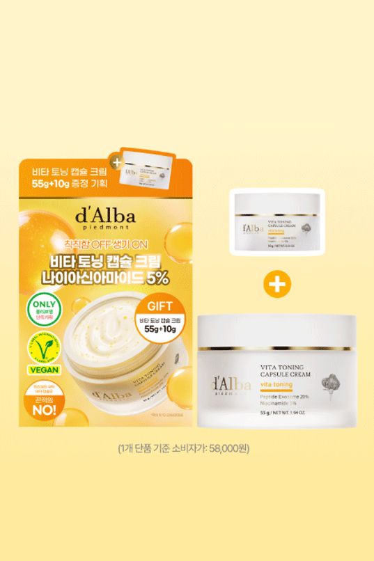 d'Alba Vita Toning Capsule Cream Niacinamide 5% (2026 New)