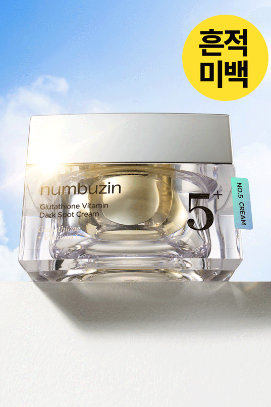 Numbuzin No.5 Glutathione Vitamin Dark Spot Laser Cream (Renew)