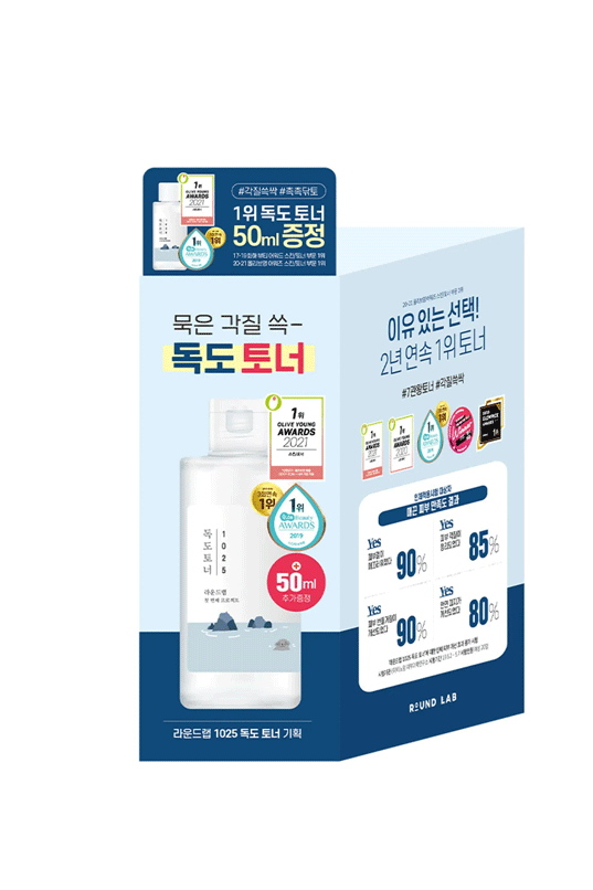 Round Lab 1025 Dokdo Toner (200ml)