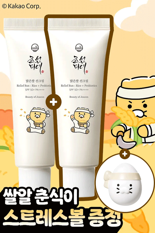 Beauty Of Joseon Relief Sun: Rice + Probiotics (Double Set)