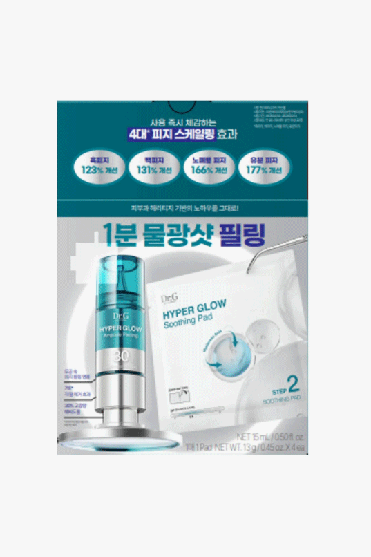 Dr.G Hyper Glow 30% Ampoule Peeling 2-Step Program