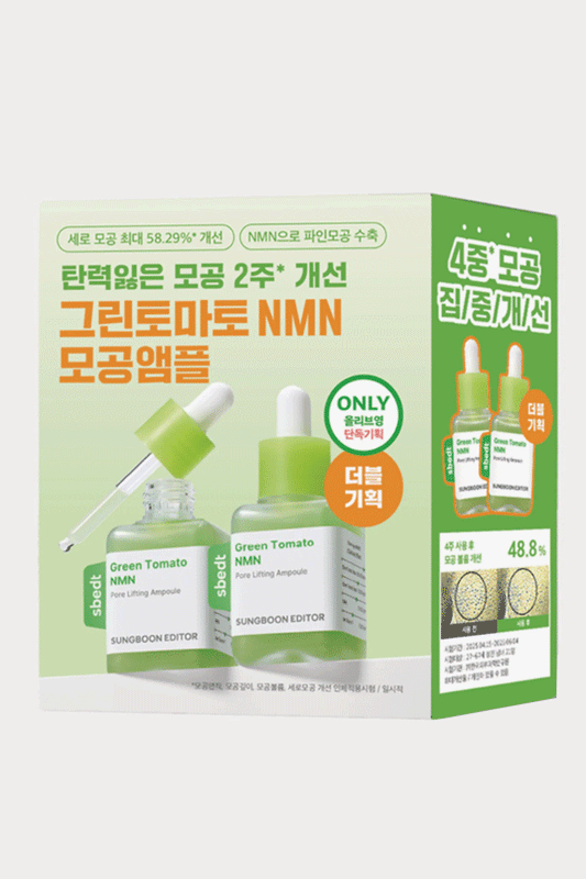 Sungboon Editor Green Tomato Pore Lifting Ampoule+ (Double Pack)
