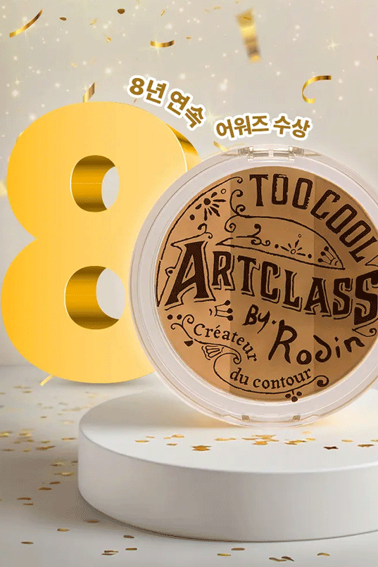 Too Cool For School Art Class By Rodin Shading (New)