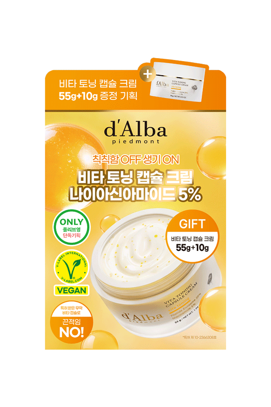d'Alba Vita Toning Capsule Cream Niacinamide 5% (2026 New)