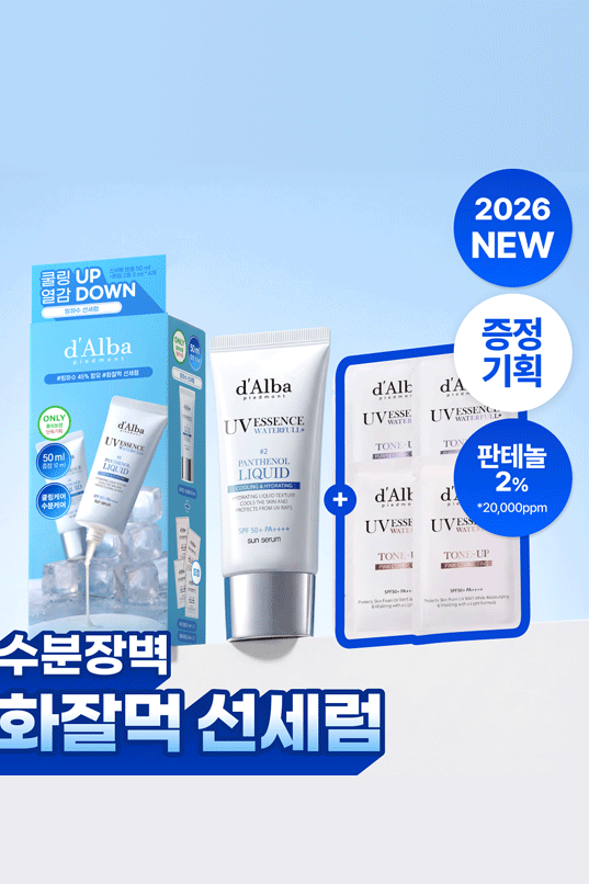 d'Alba Waterfull Panthenol Liquid Essence Sun Serum