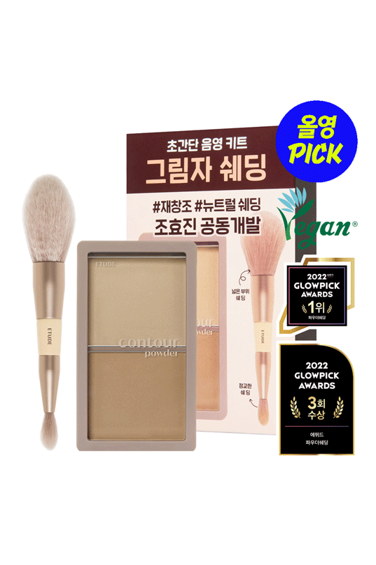 Contour Mini Powder ETUDE Contour Powder – SimplyJi