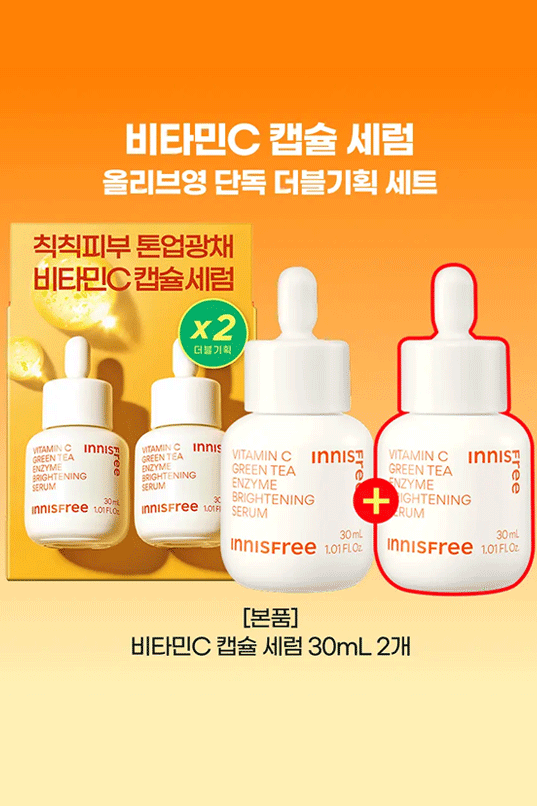 INNISFREE Vitamin C Green Tea Enzyme Brightening Serum (Double Pack)