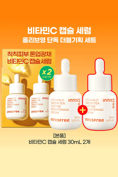 INNISFREE Vitamin C Green Tea Enzyme Brightening Serum (Double Pack)