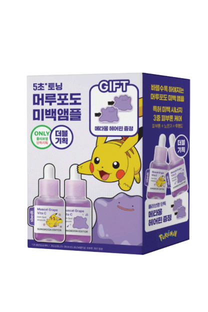 SUNGBOON EDITOR Muscat Grape Vita C Dark Spot Ampoule (Double Set)