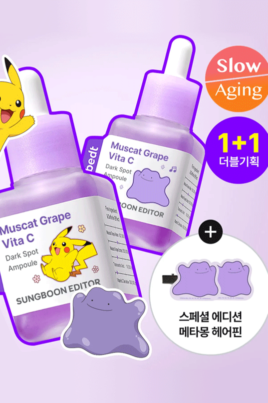 SUNGBOON EDITOR Muscat Grape Vita C Dark Spot Ampoule (Double Set)
