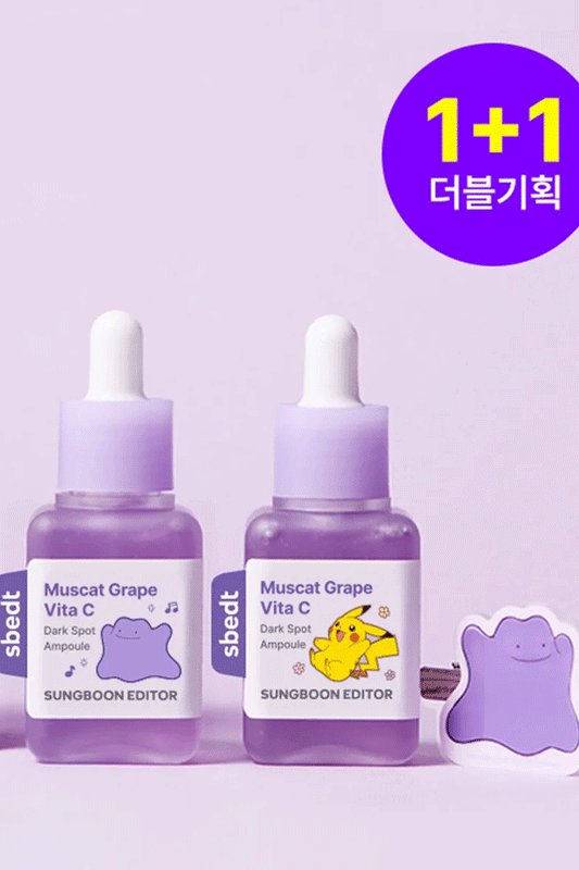 SUNGBOON EDITOR Muscat Grape Vita C Dark Spot Ampoule (Double Set)