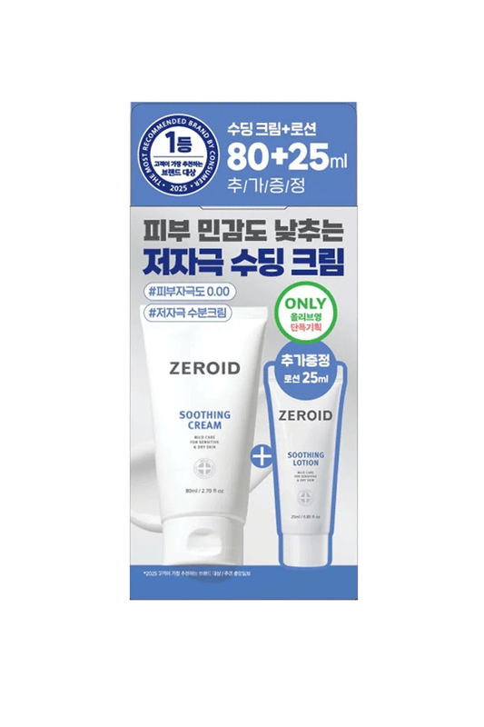 ZEROID Soothing Cream